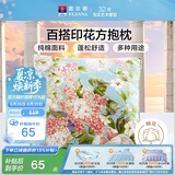 富安娜抱枕头 纯棉方抱办公室沙发汽车靠垫含枕芯可拆洗一只装50*50cm蓝