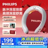飞利浦（PHILIPS）颈椎按摩仪肩颈按摩器EMS双频脉冲按摩肩颈便携按摩仪 3302N白 生日礼物节日礼品送男女朋友