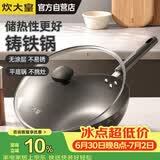 炊大皇铸铁炒锅铁锅平底炒菜锅30cm氮化防锈不挑灶典精DJ30ZT-S