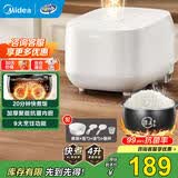 美的（Midea） 电饭煲 家用电饭锅智能预约多功能微压 可煮小米粥迷你小型1-2-3-4人煮饭锅电煮锅易清洗小巧机身 【健康抗菌】RE418- 4L