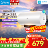美的（Midea）电热水器电50升储水式家用大功率速热数显一级能效节能安全加长防电墙抑菌智能省电X1【以旧换新】 50L 2200W 一级能效节能安全X1