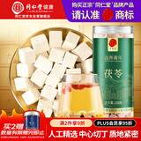 同仁堂品牌 北京同仁堂茯苓块白茯苓丁茯苓片煲汤非中药材料500g