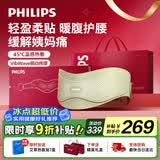 飞利浦（PHILIPS）暖宫按摩腰带腰部按摩仪器姨妈生理期缓解痛经腰腹胀痛 3213B 清新绿 生日礼物送女朋友闺蜜