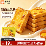 来伊份岩烧乳酪吐司500g夹心手撕面包整箱早餐糕点点心小蛋糕休闲零食