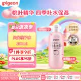 贝亲（Pigeon）桃子水婴儿儿童桃叶精华爽身露日本本土版 200ml*1 金榜包装