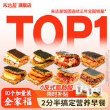 米达屋糯米海苔饭团1510g(10个)速食方便微波即食儿童早餐速冻半成品