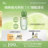 阿芙（AFU）抛光焕亮喷雾精华水60ml