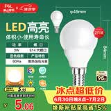 佛山照明LED灯泡节能球泡3W小口E14黄光3000K 2支装