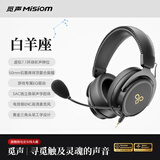 觅声白羊座头戴式hifi有线游戏耳机电竞fps听声辨位电脑三角洲吃鸡游戏专用usb麦克风二合一 USB接口曜石黑-集成星云声卡芯片