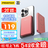 品胜【3C认证可上飞机】磁吸无线快充充电宝MagSafe移动电源5000mAh便携适用苹果17promax/Air华为红