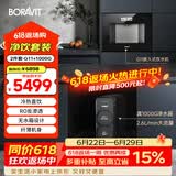 BORAVIT嵌入式饮水机制冰机 管线机 净水器嵌入式家用直饮机 厨房净水机 RO反渗透超滤冷热饮水机纯水机 【嵌入式饮水机+厨下净水器】