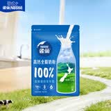 雀巢（Nestle）高钙新西兰奶源全脂奶粉800g中老年学生男士女士全家营养早餐