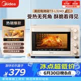 美的（Midea）家用多功能烘焙专用电烤箱32L 3D热风循环 搪瓷内胆 双层门保护电烤箱T3-L324D三代
