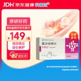【原研进口】科素亚 氯沙坦钾片 50mg*28片/盒