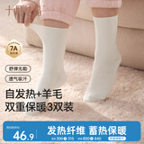 十月结晶孕妇袜春秋款羊毛袜产妇坐月子产后防风保暖加厚月子袜3双装