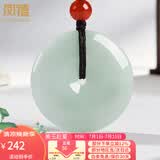 凤禧珠宝平安扣翡翠吊坠天然玉石项链玉坠佩男女士款生日礼物送妈妈