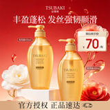 丝蓓绮（TSUBAKI）沁润臻致丰盈修护洗发露450ml*2护发修护保湿洗发水男女