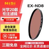 耐司（NiSi）nd滤镜减光镜ND8(0.9)3档 40.5mm滤镜 中灰密度镜nd镜滤镜微单单反相机滤光镜 适用于佳能尼康索尼