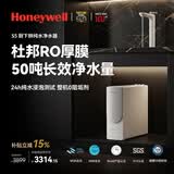 霍尼韦尔（Honeywell）净水器家用 0阻垢剂 母婴级 反渗透厨下式净饮水机 厨房接自来水过滤器直饮机 HUS-A110-S4