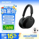 索尼（SONY） WH-1000XM5 头戴式无线降噪蓝牙耳机AI智能降噪 高解析度1000XM4升级款 游戏学习笔记本电脑通用 黑色