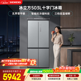 西门子（SIEMENS）冰立方503L十字门冰箱 大容量 智能抗冷凝 超薄平嵌 一级能效KC88EA639C 国家补贴