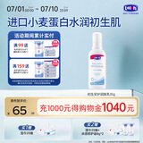 露安适（Lelch）婴儿润肤乳  润肤露 身体乳 80g 0-1岁适用【初生安护系列】