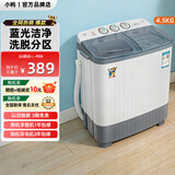 小鸭迷你双桶洗衣机家用小型双缸半自动婴儿童洗脱两用 4.5公斤灰色【蓝光洁净+强劲动力+洗脱两用】 双缸