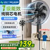 美菱（MeiLing）电风扇/落地扇【1级能效+直流变频+纯铜电机】省电家用七叶可升缩无极风速摇头扇MPF-DL35356