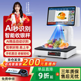 芯友智能Ai识别收银秤称重收银机一体机触屏商场超市生鲜农贸果蔬零食熟食麻辣烫电子秤收款机收银系统 C7双屏Ai识物酷睿i5/8+256G