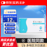 [兰沙] 奥美沙坦酯片20mg*7片/盒