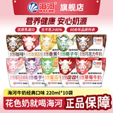 海河牛奶早餐奶天津海河网红风味奶日期新鲜可批发袋装奶 海河牛奶10种口味220ml*10包