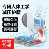 人体工学护腰坐垫靠背垫腰靠腰托腰部支撑驼背座椅办公室久坐神器 雾凇灰 小号33*30*31