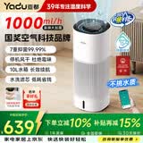 亚都（YADU）（杀菌国奖）加湿器无雾母婴鼻炎除菌 家用卧室客厅办公室大容量10L 冷蒸发空气加湿机TJK1000
