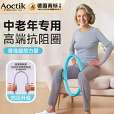 德国商标阻力圈抗阻力训练器普拉提圈瑜伽轮抗阻圈多功能中老年人 青色【升级韧性 更耐用】