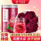 南同神州同仁堂墨红玫瑰花茶云南冻干特级大朵无硫女士美白养容颜泡水头茬