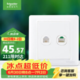 施耐德 开关插座 电话+五类电脑插座面板 睿意系列 白色A3E52RJ4_5E