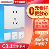 松本（SOBEN） 松本SOBEN开关插座面板套餐二三插86型USB网络插座三孔C3.1白 五孔