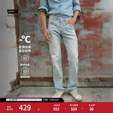 Levi's李维斯冰酷系列26年春夏新款牛仔裤男直筒凉感防晒夏薄款505裤子 浅蓝色 32 (32)