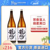 龙吟【官方授权】日本 龙吟清酒 低度 日式米酒烧酒 原装进口洋酒   龙吟1800mL*2瓶