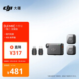 大疆 DJI Mic Mini 迷你无线高品音质 降噪领夹麦克风【安卓+苹果全系列+相机】全能版 一拖二