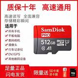 512G高速通用TF卡内存卡256G128G行车记录仪家用监控摄像头专用存储卡1TB2TB手机相机平板闪存卡 32G高速通用【配读卡器SD卡套】