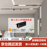 佼佼者（JIAOJIAOZHE）磁吸轨道灯1.5米轨道灯槽无主灯照明客厅轨道射灯LED导轨灯