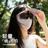 偶森防晒帽子面罩女夏季2026新款遮阳防紫外线全脸基尼口罩可折叠墨镜