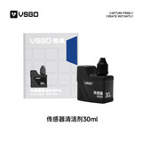VSGO微高单反相机传感器cmos清洁液30ml