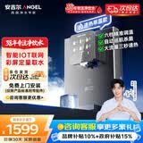 安吉尔即热式直饮机家用超薄管线机壁挂式加热净饮机一体机净水机智能触控Y3511BK-G