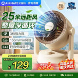 艾美特（AIRMATE）【热销爆款】】空气循环扇桌面电风扇台式家用办公室宿舍床上直流节能享轻音插电充户外露营风扇 【升级旋钮款】麦芽金