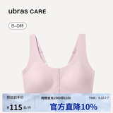 ubrasCARE新款术后专用前开扣无痕内衣义乳文胸胸罩 呵护粉色   3XL   