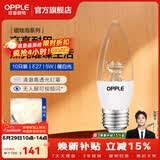 欧普照明（OPPLE）蜡烛泡led灯泡球泡水晶灯泡吊灯灯泡壁灯小螺口蜡烛泡螺旋 尖泡 10只装5W-暖白光【E27】精致白  暖白光