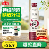海天 即简裸酱油460ml【0添加特级酱油】高端系列 挤挤瓶锁鲜