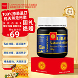 LIBAI HONEY100%原装进口天然白蜂蜜250克1瓶